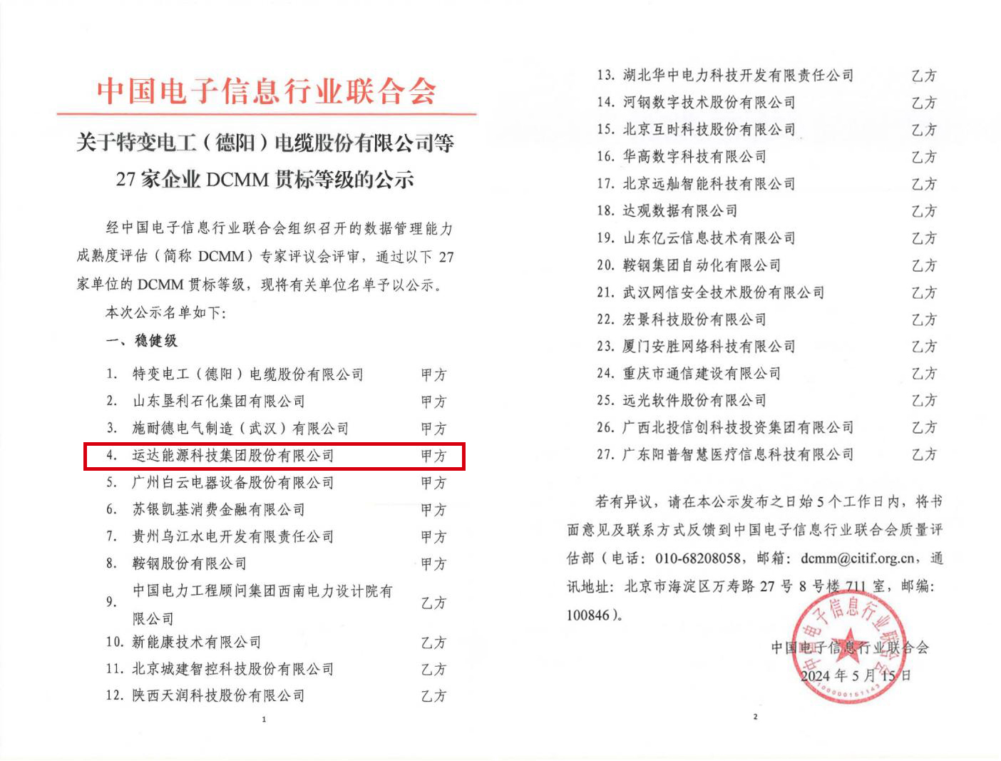ccb20789a2e648ec69e23793a442c87f Z6·尊龙「中国区」官方网站