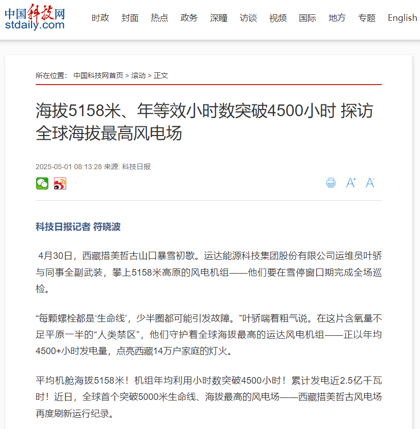 Z6·尊龙「中国区」官方网站