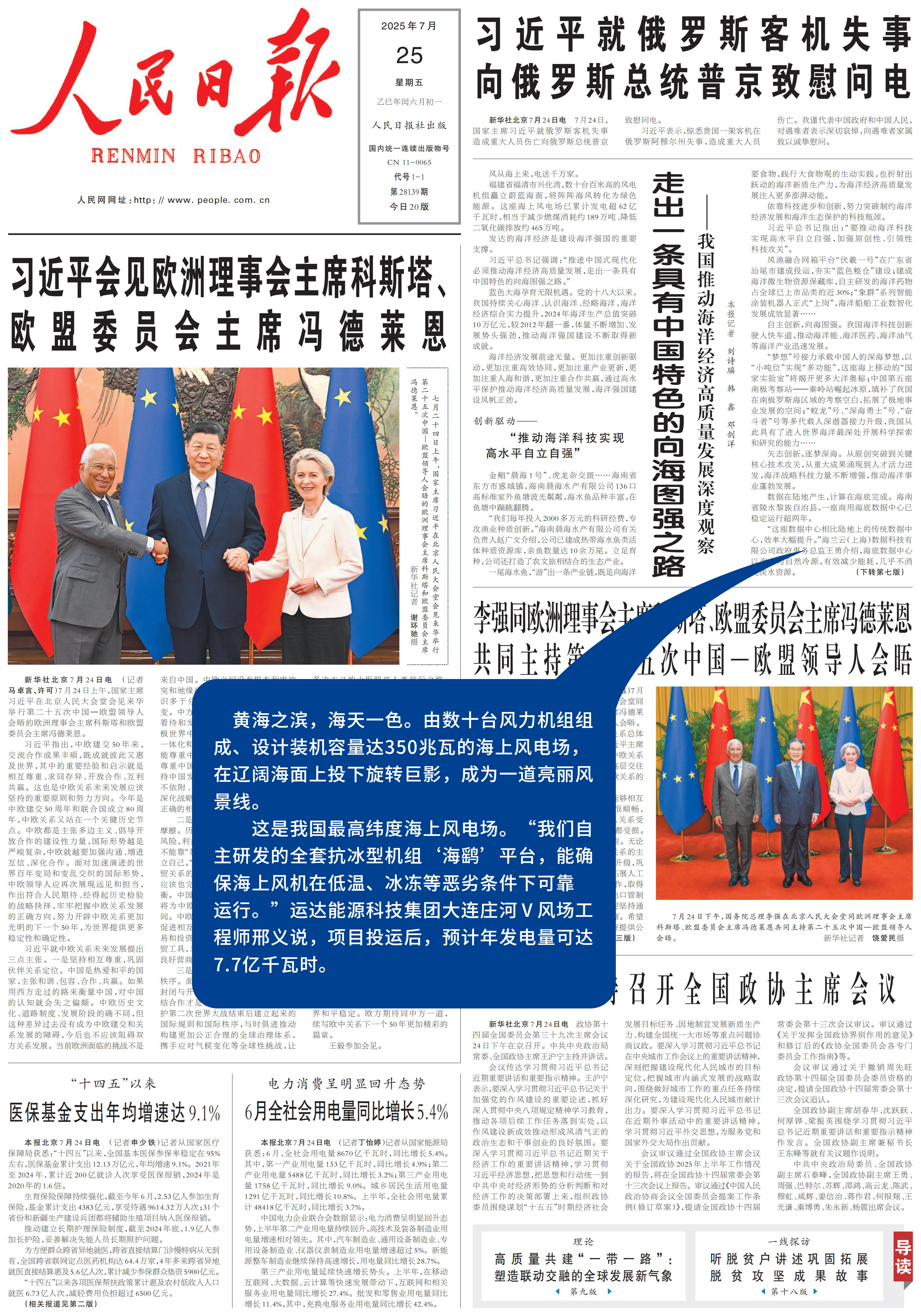 Z6·尊龙「中国区」官方网站