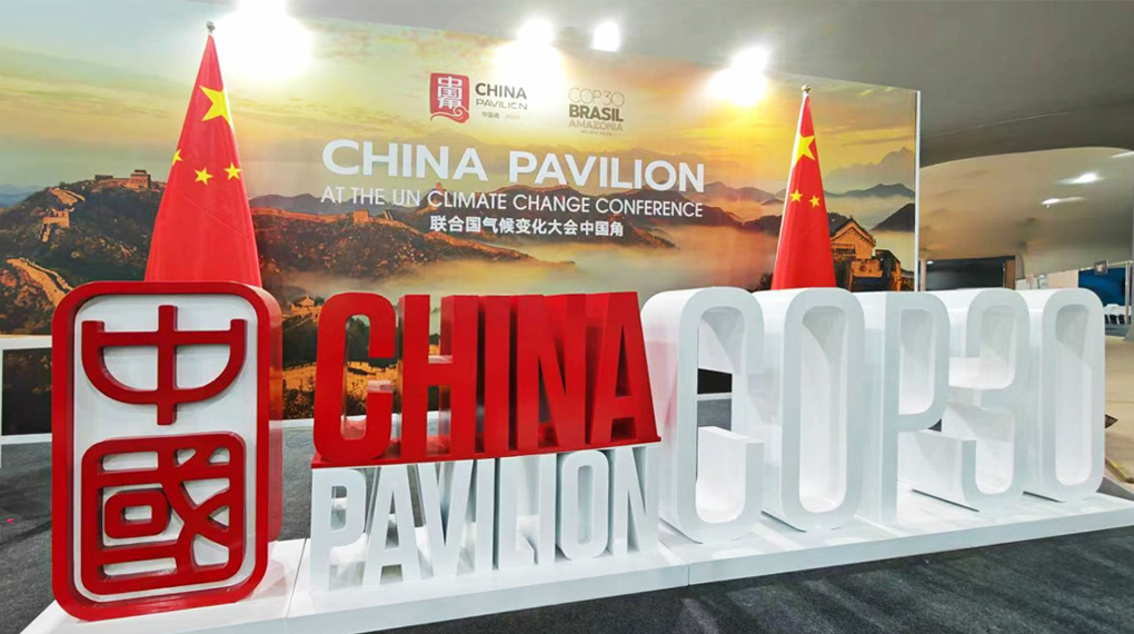 COP30的Z6尊龙之声：以国际化布局推动全球绿色能源转型