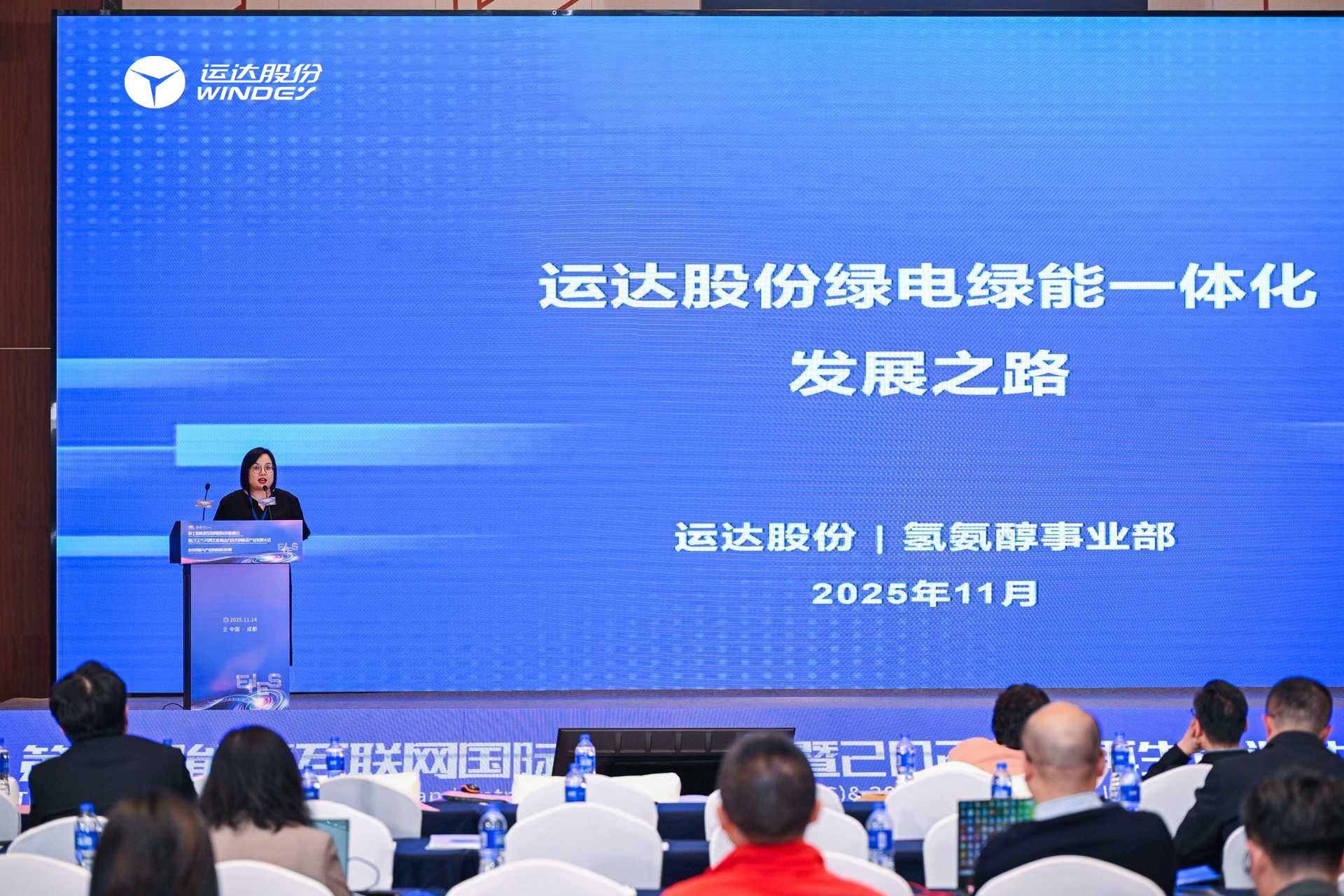 聚焦绿电绿氢协同：Z6尊龙亮相能源互联网国际创新峰会